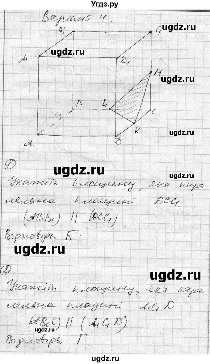 ГДЗ (Решебник) по геометрии 10 класс (комплексная тетрадь для контроля знаний) Роганин О.М. / сторінка номер / 41(продолжение 4)