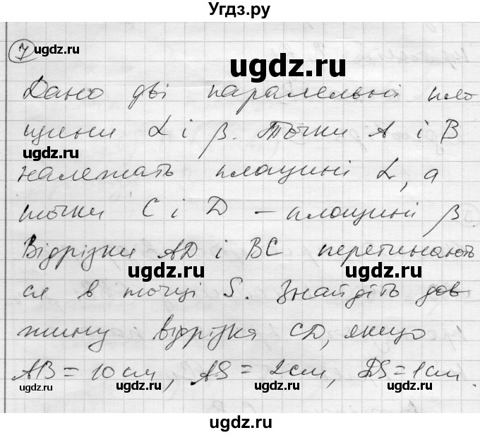 ГДЗ (Решебник) по геометрии 10 класс (комплексная тетрадь для контроля знаний) Роганин О.М. / сторінка номер / 42