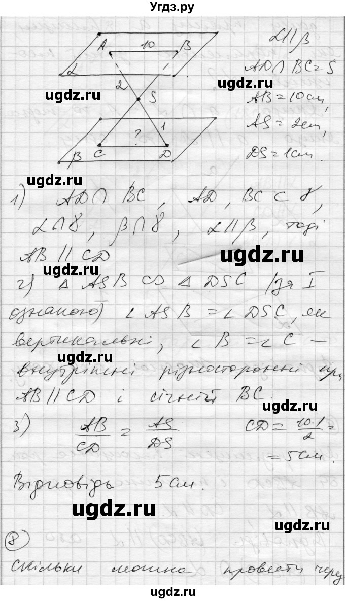 ГДЗ (Решебник) по геометрии 10 класс (комплексная тетрадь для контроля знаний) Роганин О.М. / сторінка номер / 42(продолжение 2)