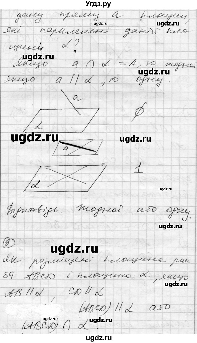 ГДЗ (Решебник) по геометрии 10 класс (комплексная тетрадь для контроля знаний) Роганин О.М. / сторінка номер / 42(продолжение 3)