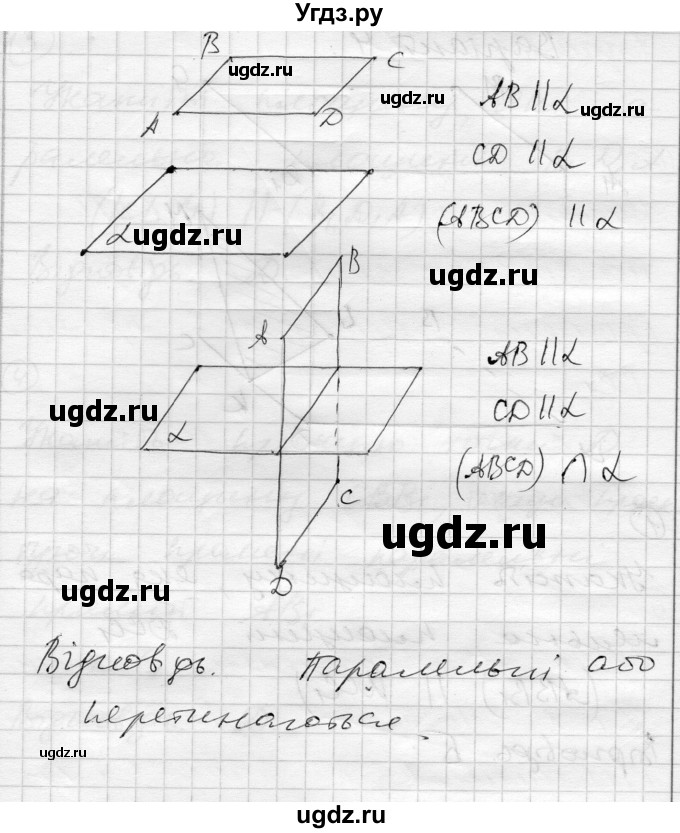 ГДЗ (Решебник) по геометрии 10 класс (комплексная тетрадь для контроля знаний) Роганин О.М. / сторінка номер / 42(продолжение 4)