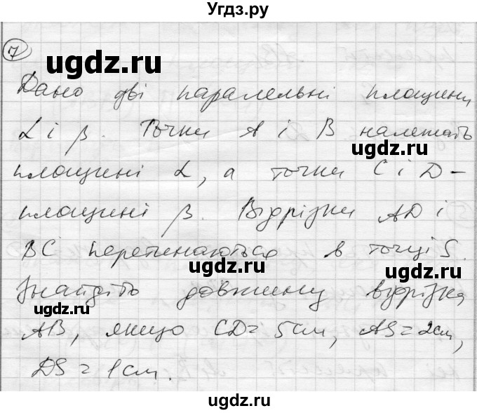 ГДЗ (Решебник) по геометрии 10 класс (комплексная тетрадь для контроля знаний) Роганин О.М. / сторінка номер / 42(продолжение 5)