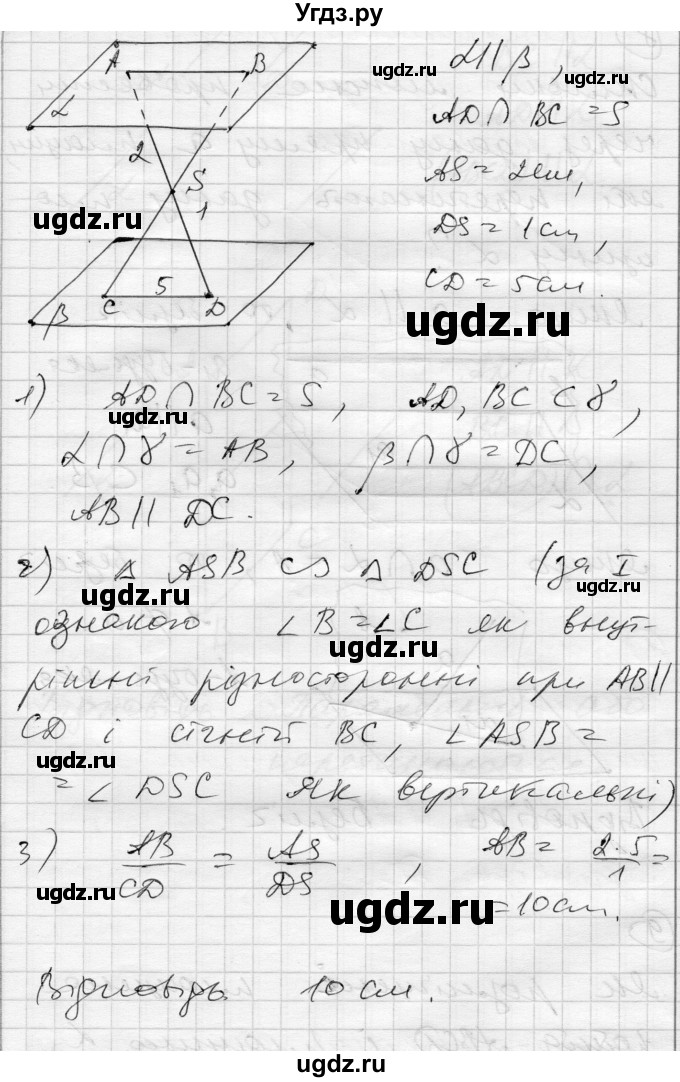 ГДЗ (Решебник) по геометрии 10 класс (комплексная тетрадь для контроля знаний) Роганин О.М. / сторінка номер / 42(продолжение 6)
