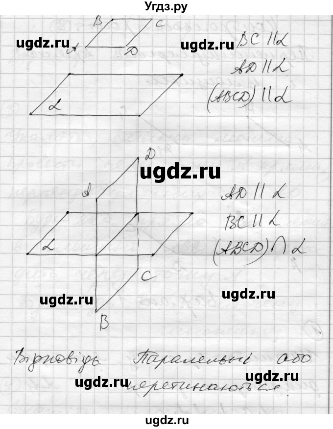 ГДЗ (Решебник) по геометрии 10 класс (комплексная тетрадь для контроля знаний) Роганин О.М. / сторінка номер / 42(продолжение 8)