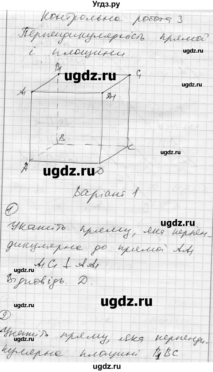 ГДЗ (Решебник) по геометрии 10 класс (комплексная тетрадь для контроля знаний) Роганин О.М. / сторінка номер / 43