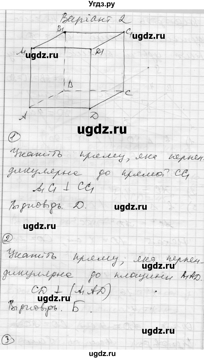 ГДЗ (Решебник) по геометрии 10 класс (комплексная тетрадь для контроля знаний) Роганин О.М. / сторінка номер / 43(продолжение 4)