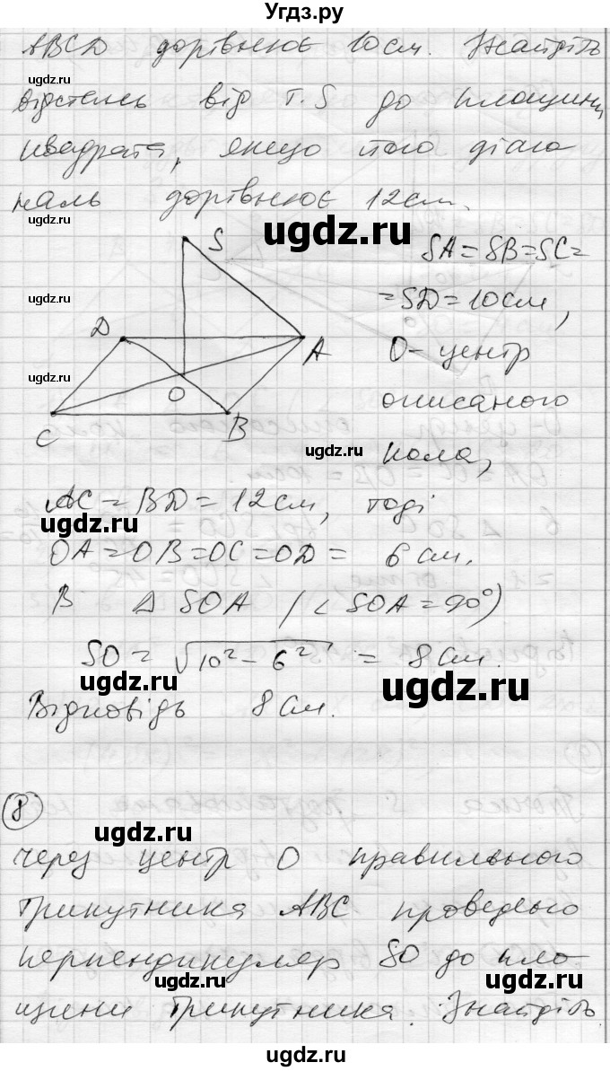 ГДЗ (Решебник) по геометрии 10 класс (комплексная тетрадь для контроля знаний) Роганин О.М. / сторінка номер / 44(продолжение 2)
