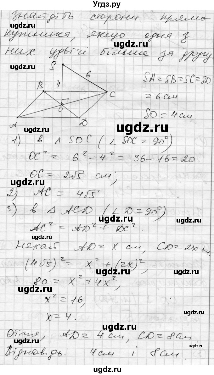 ГДЗ (Решебник) по геометрии 10 класс (комплексная тетрадь для контроля знаний) Роганин О.М. / сторінка номер / 44(продолжение 4)