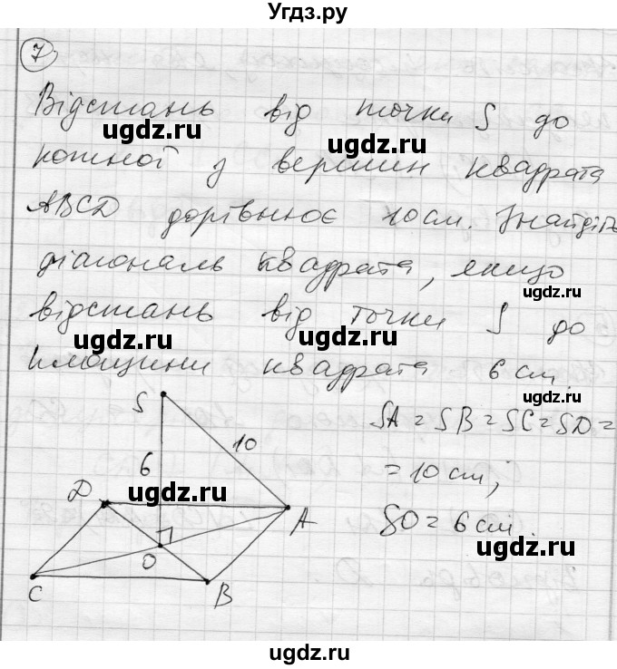 ГДЗ (Решебник) по геометрии 10 класс (комплексная тетрадь для контроля знаний) Роганин О.М. / сторінка номер / 44(продолжение 5)