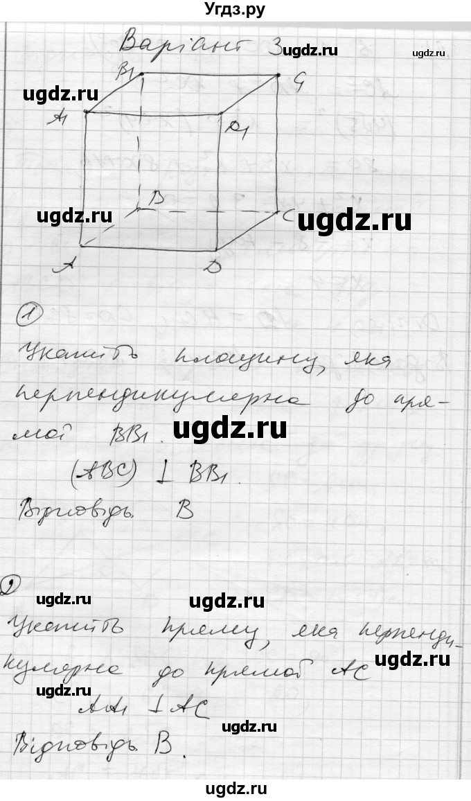 ГДЗ (Решебник) по геометрии 10 класс (комплексная тетрадь для контроля знаний) Роганин О.М. / сторінка номер / 45