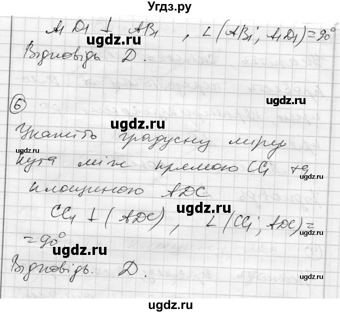 ГДЗ (Решебник) по геометрии 10 класс (комплексная тетрадь для контроля знаний) Роганин О.М. / сторінка номер / 45(продолжение 3)