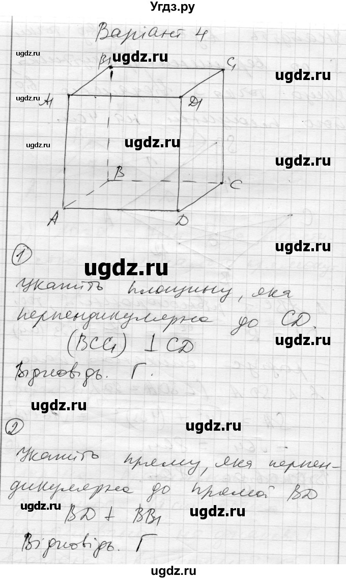 ГДЗ (Решебник) по геометрии 10 класс (комплексная тетрадь для контроля знаний) Роганин О.М. / сторінка номер / 45(продолжение 4)