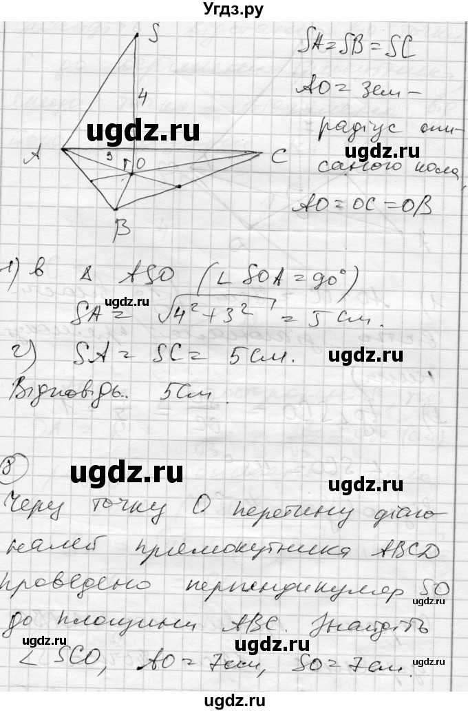 ГДЗ (Решебник) по геометрии 10 класс (комплексная тетрадь для контроля знаний) Роганин О.М. / сторінка номер / 46(продолжение 2)