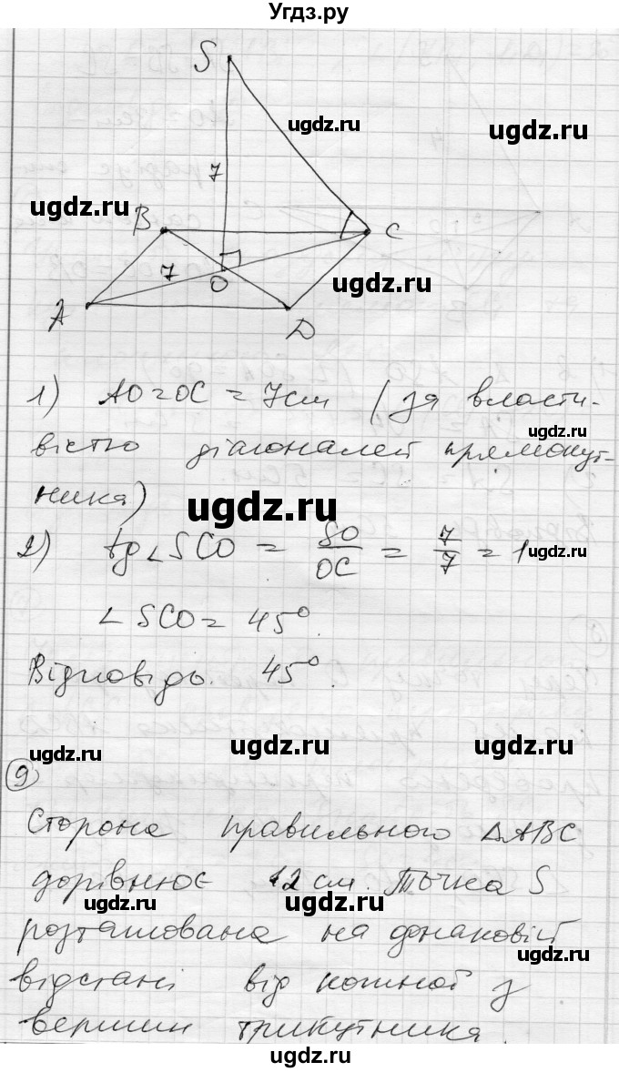 ГДЗ (Решебник) по геометрии 10 класс (комплексная тетрадь для контроля знаний) Роганин О.М. / сторінка номер / 46(продолжение 3)