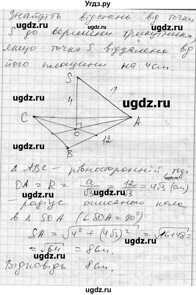 ГДЗ (Решебник) по геометрии 10 класс (комплексная тетрадь для контроля знаний) Роганин О.М. / сторінка номер / 46(продолжение 4)