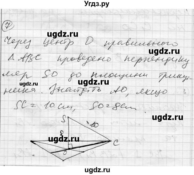 ГДЗ (Решебник) по геометрии 10 класс (комплексная тетрадь для контроля знаний) Роганин О.М. / сторінка номер / 46(продолжение 5)