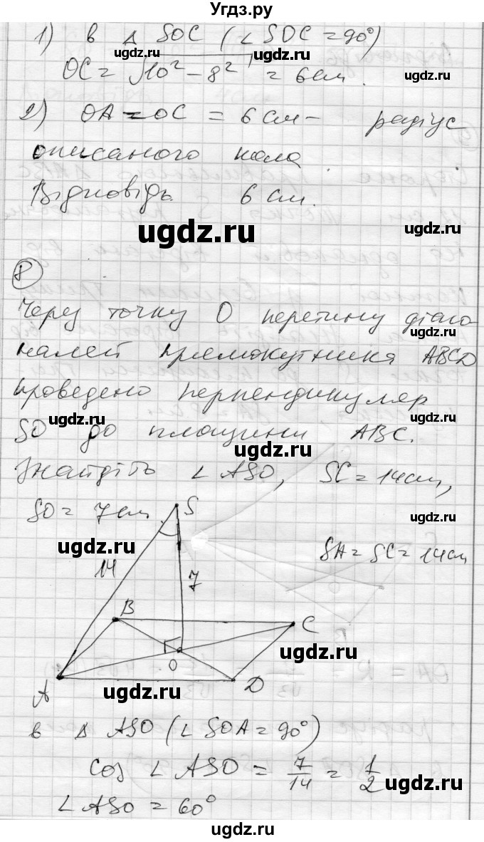 ГДЗ (Решебник) по геометрии 10 класс (комплексная тетрадь для контроля знаний) Роганин О.М. / сторінка номер / 46(продолжение 6)