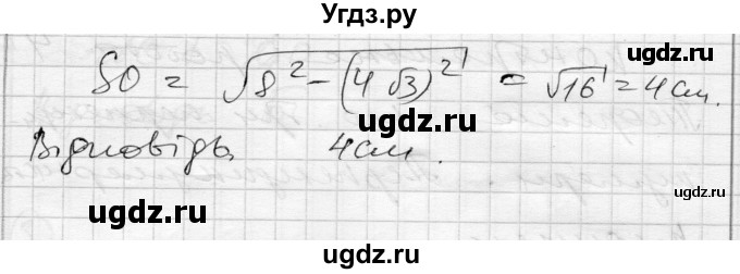 ГДЗ (Решебник) по геометрии 10 класс (комплексная тетрадь для контроля знаний) Роганин О.М. / сторінка номер / 46(продолжение 8)