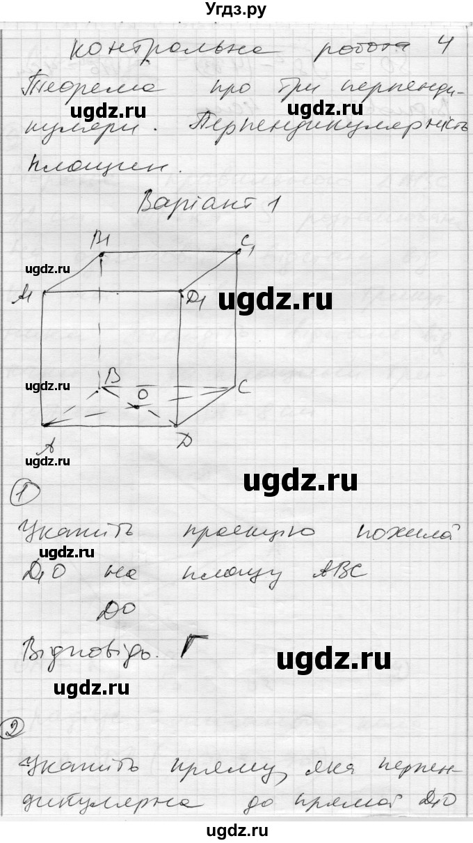 ГДЗ (Решебник) по геометрии 10 класс (комплексная тетрадь для контроля знаний) Роганин О.М. / сторінка номер / 47