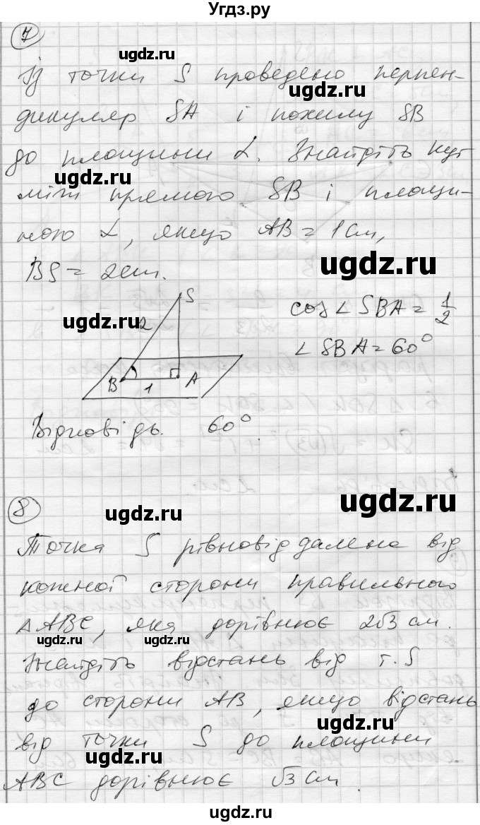 ГДЗ (Решебник) по геометрии 10 класс (комплексная тетрадь для контроля знаний) Роганин О.М. / сторінка номер / 48