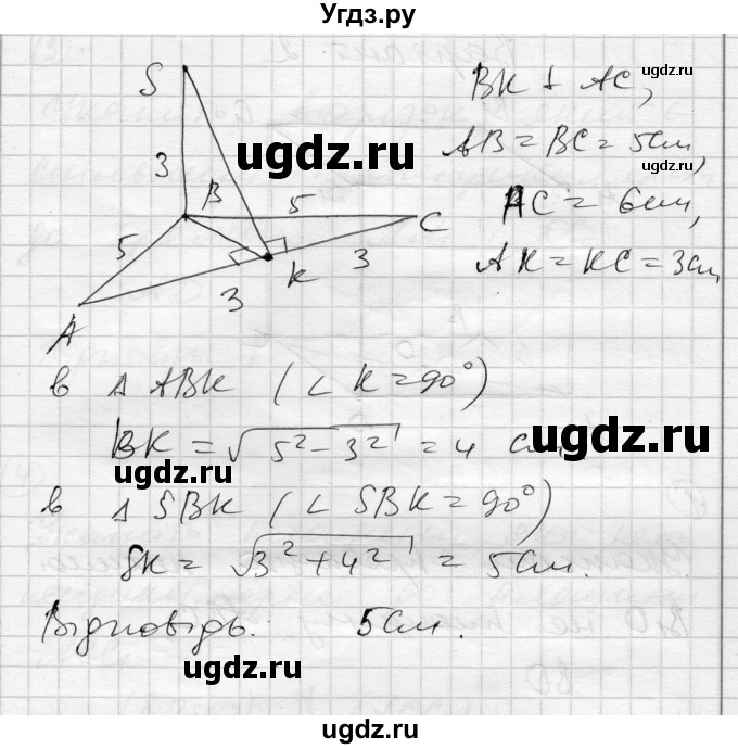 ГДЗ (Решебник) по геометрии 10 класс (комплексная тетрадь для контроля знаний) Роганин О.М. / сторінка номер / 48(продолжение 3)