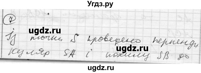 ГДЗ (Решебник) по геометрии 10 класс (комплексная тетрадь для контроля знаний) Роганин О.М. / сторінка номер / 48(продолжение 4)