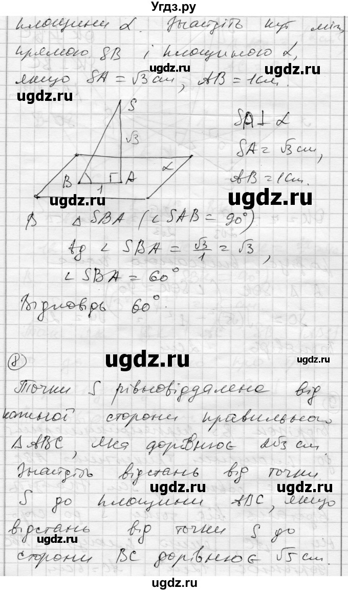 ГДЗ (Решебник) по геометрии 10 класс (комплексная тетрадь для контроля знаний) Роганин О.М. / сторінка номер / 48(продолжение 5)