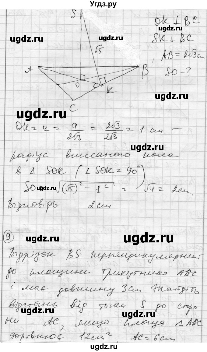 ГДЗ (Решебник) по геометрии 10 класс (комплексная тетрадь для контроля знаний) Роганин О.М. / сторінка номер / 48(продолжение 6)