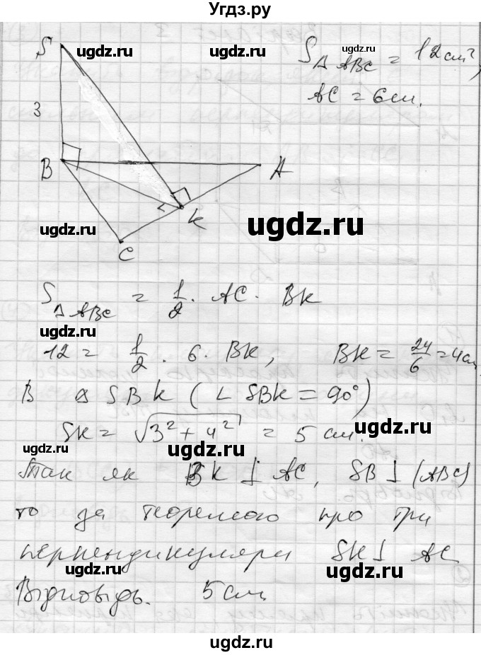 ГДЗ (Решебник) по геометрии 10 класс (комплексная тетрадь для контроля знаний) Роганин О.М. / сторінка номер / 48(продолжение 7)