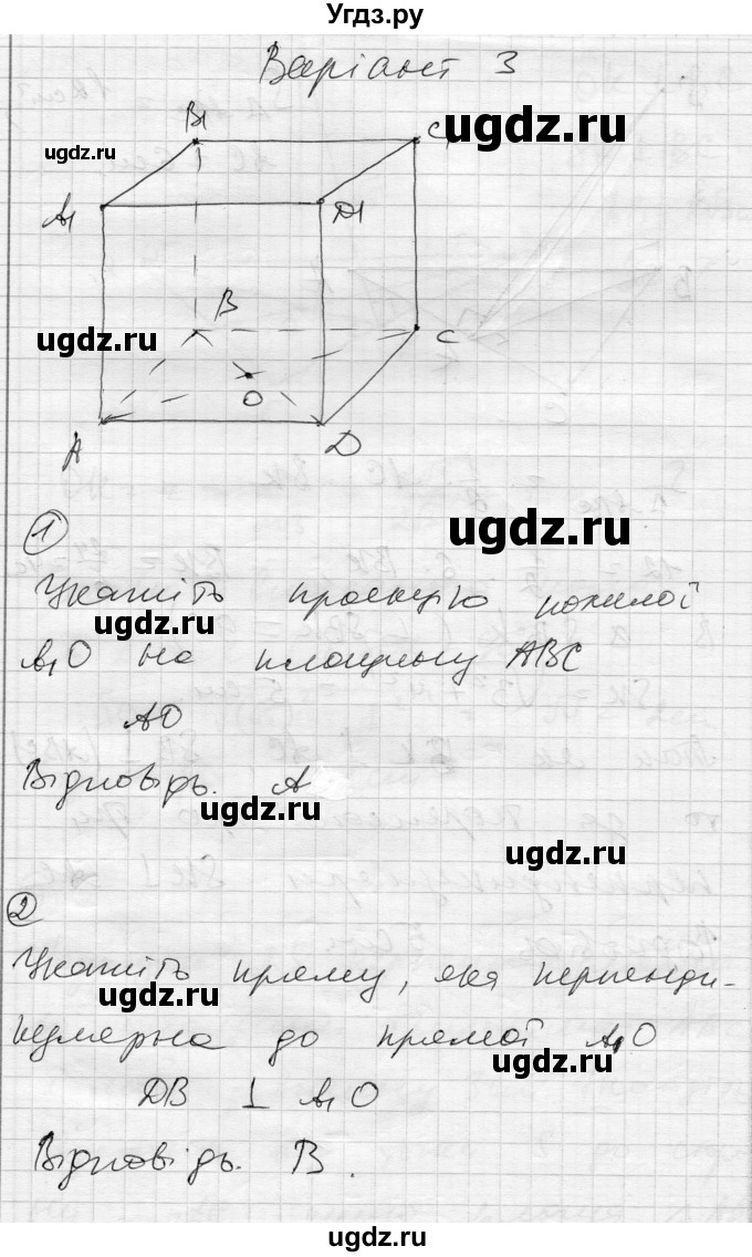 ГДЗ (Решебник) по геометрии 10 класс (комплексная тетрадь для контроля знаний) Роганин О.М. / сторінка номер / 49
