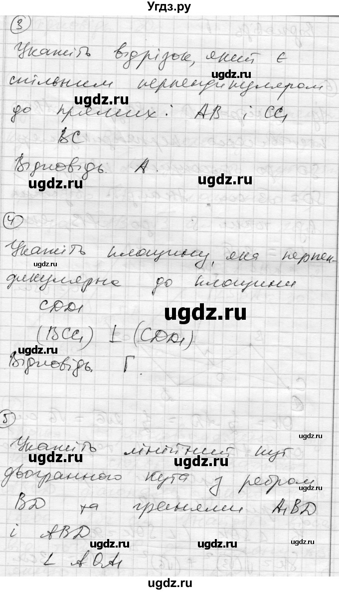 ГДЗ (Решебник) по геометрии 10 класс (комплексная тетрадь для контроля знаний) Роганин О.М. / сторінка номер / 49(продолжение 2)