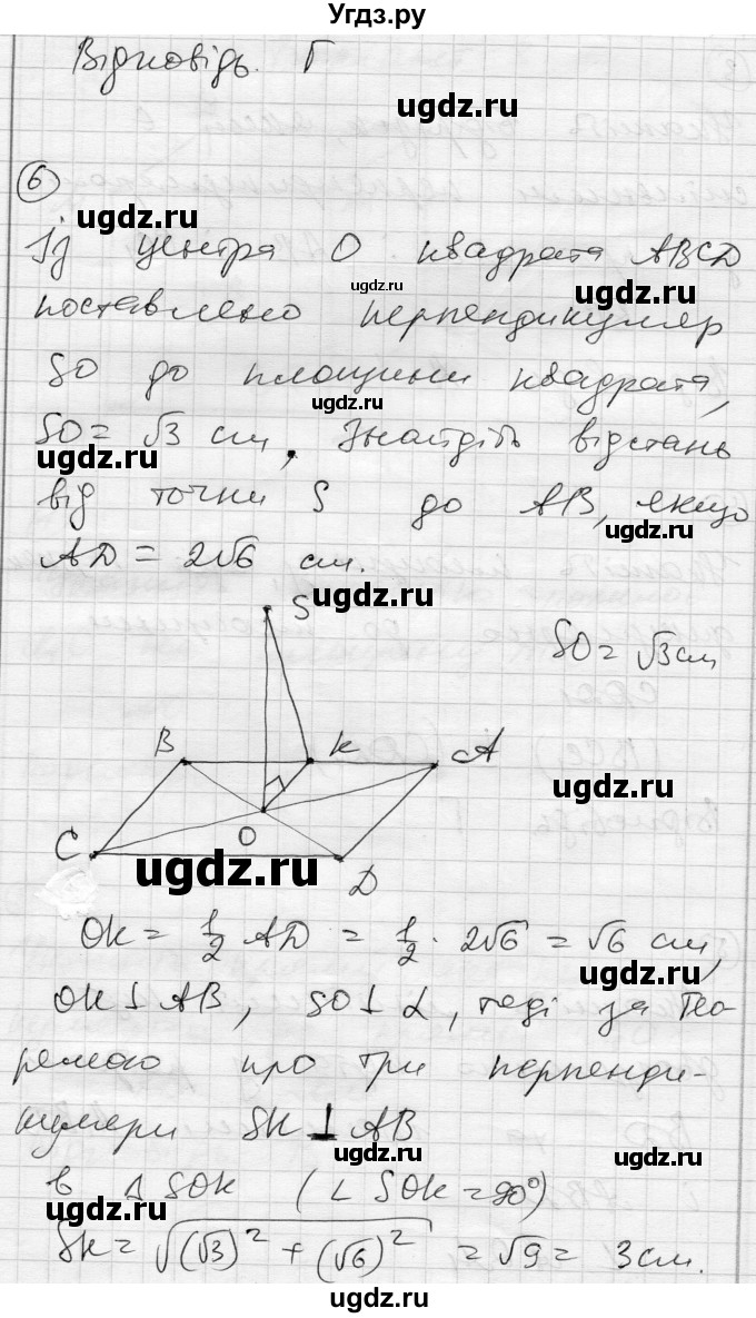 ГДЗ (Решебник) по геометрии 10 класс (комплексная тетрадь для контроля знаний) Роганин О.М. / сторінка номер / 49(продолжение 3)