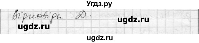 ГДЗ (Решебник) по геометрии 10 класс (комплексная тетрадь для контроля знаний) Роганин О.М. / сторінка номер / 49(продолжение 4)