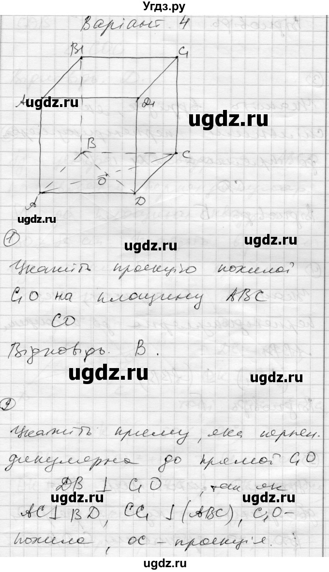 ГДЗ (Решебник) по геометрии 10 класс (комплексная тетрадь для контроля знаний) Роганин О.М. / сторінка номер / 49(продолжение 5)