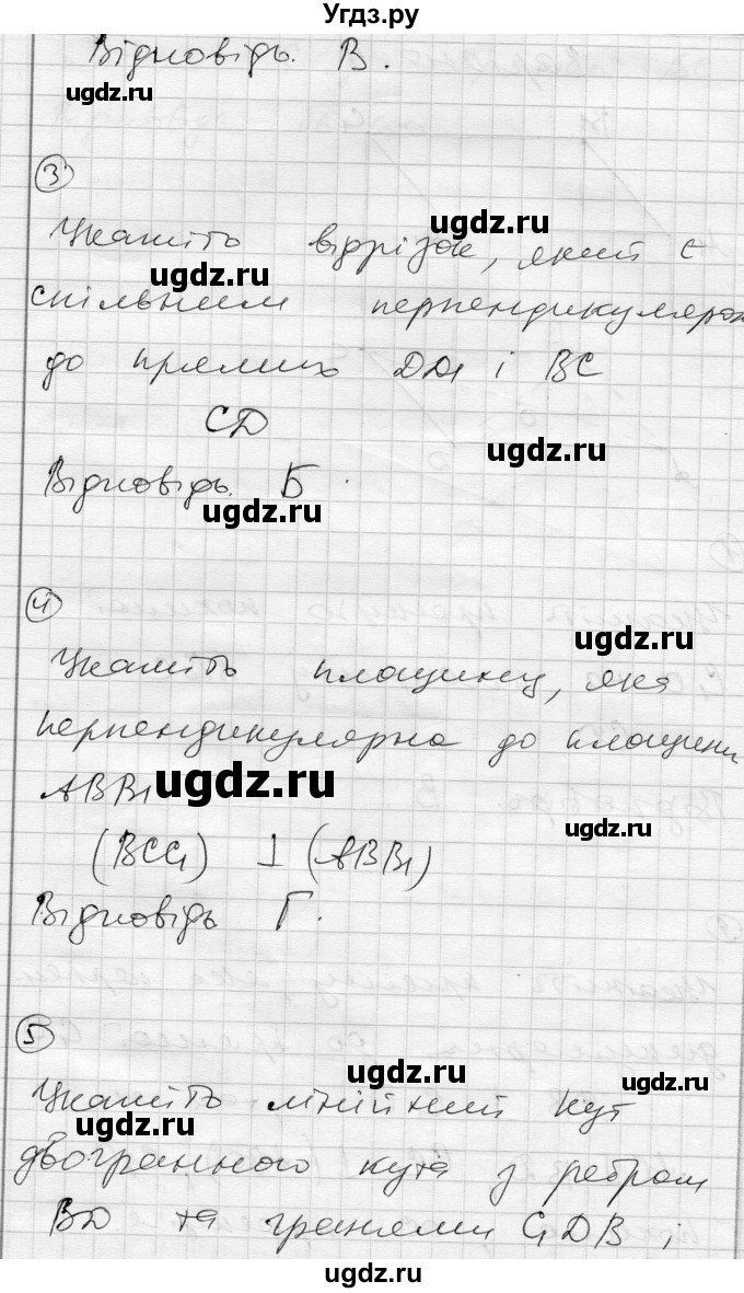 ГДЗ (Решебник) по геометрии 10 класс (комплексная тетрадь для контроля знаний) Роганин О.М. / сторінка номер / 49(продолжение 6)