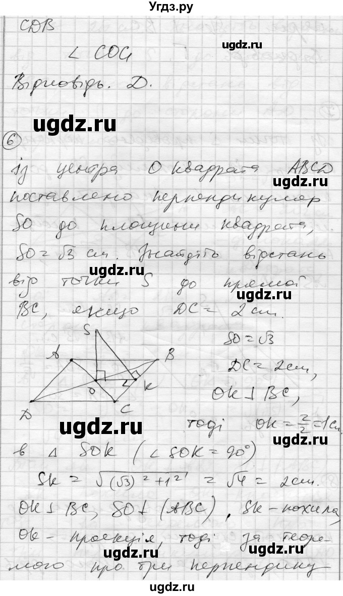 ГДЗ (Решебник) по геометрии 10 класс (комплексная тетрадь для контроля знаний) Роганин О.М. / сторінка номер / 49(продолжение 7)