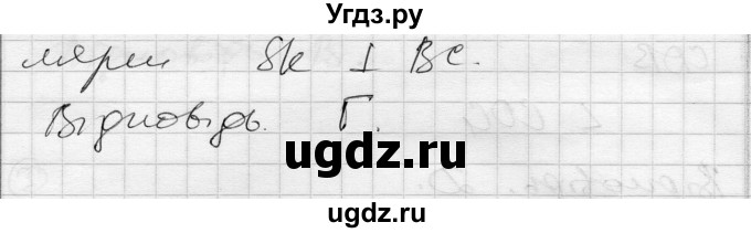 ГДЗ (Решебник) по геометрии 10 класс (комплексная тетрадь для контроля знаний) Роганин О.М. / сторінка номер / 49(продолжение 8)