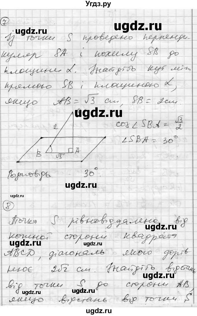 ГДЗ (Решебник) по геометрии 10 класс (комплексная тетрадь для контроля знаний) Роганин О.М. / сторінка номер / 50