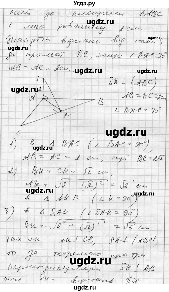 ГДЗ (Решебник) по геометрии 10 класс (комплексная тетрадь для контроля знаний) Роганин О.М. / сторінка номер / 50(продолжение 3)