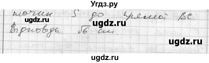 ГДЗ (Решебник) по геометрии 10 класс (комплексная тетрадь для контроля знаний) Роганин О.М. / сторінка номер / 50(продолжение 4)