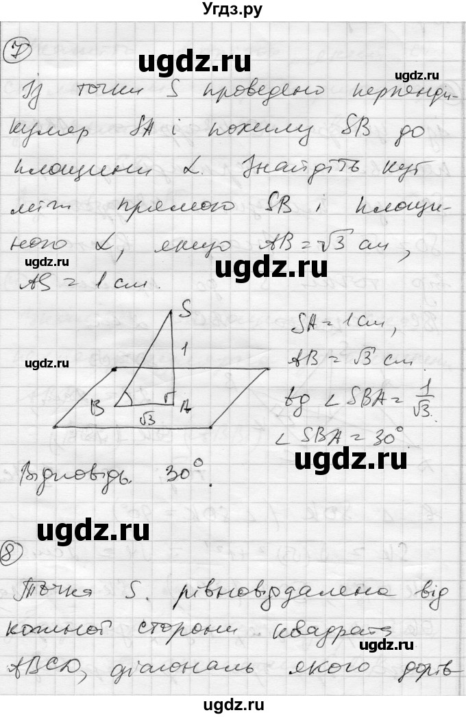ГДЗ (Решебник) по геометрии 10 класс (комплексная тетрадь для контроля знаний) Роганин О.М. / сторінка номер / 50(продолжение 5)