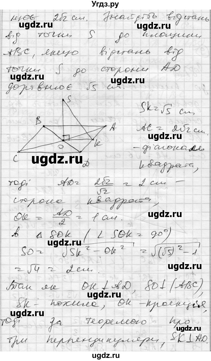 ГДЗ (Решебник) по геометрии 10 класс (комплексная тетрадь для контроля знаний) Роганин О.М. / сторінка номер / 50(продолжение 6)