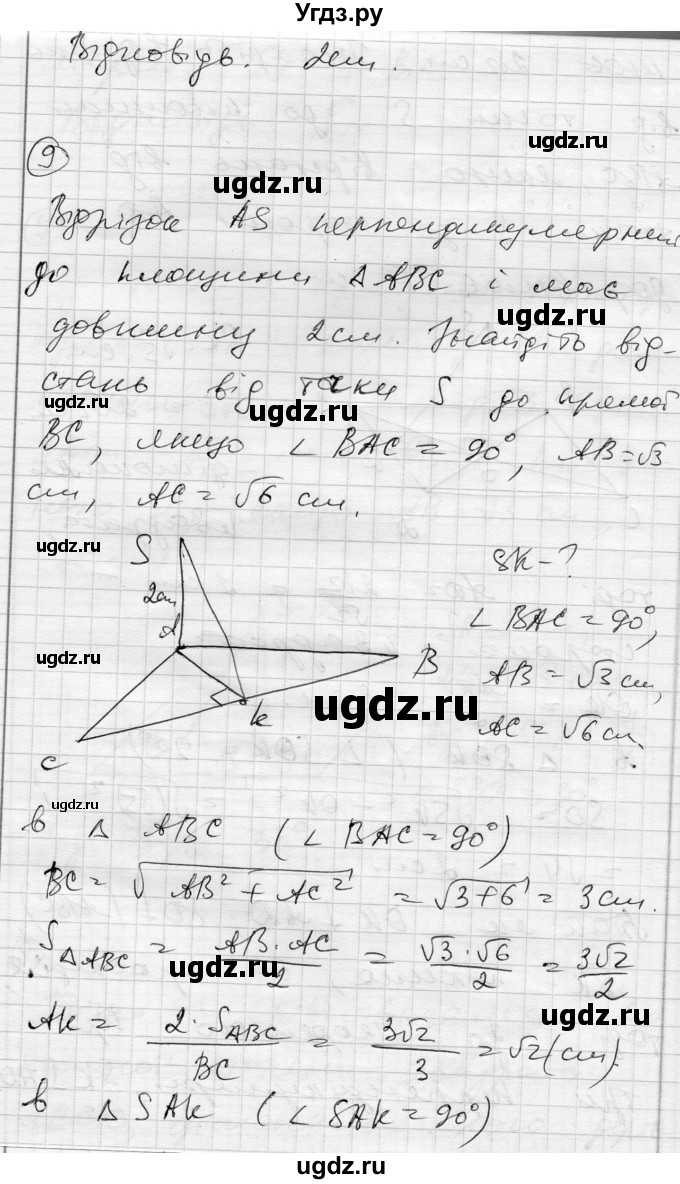 ГДЗ (Решебник) по геометрии 10 класс (комплексная тетрадь для контроля знаний) Роганин О.М. / сторінка номер / 50(продолжение 7)