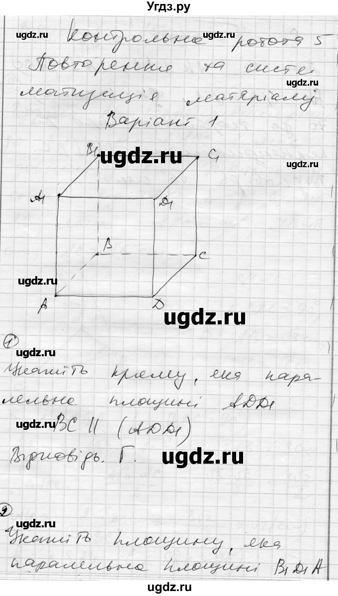 ГДЗ (Решебник) по геометрии 10 класс (комплексная тетрадь для контроля знаний) Роганин О.М. / сторінка номер / 51