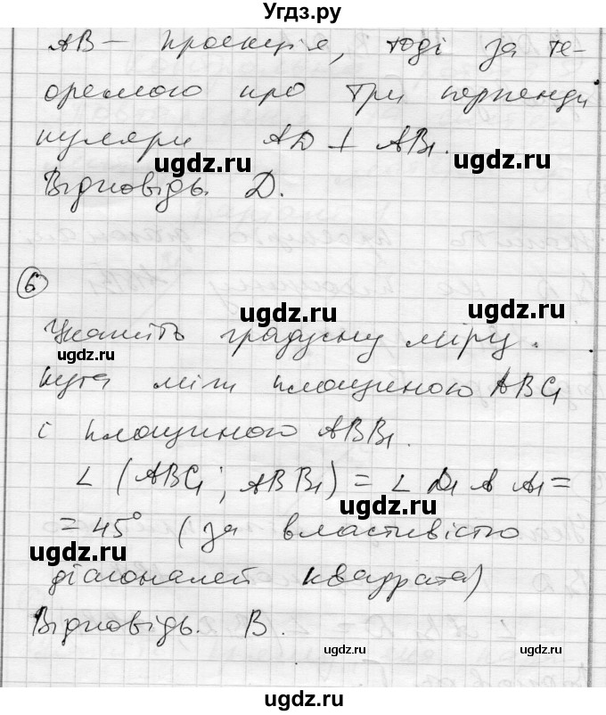 ГДЗ (Решебник) по геометрии 10 класс (комплексная тетрадь для контроля знаний) Роганин О.М. / сторінка номер / 51(продолжение 3)