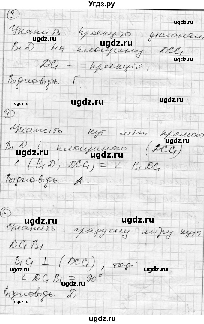 ГДЗ (Решебник) по геометрии 10 класс (комплексная тетрадь для контроля знаний) Роганин О.М. / сторінка номер / 51(продолжение 5)