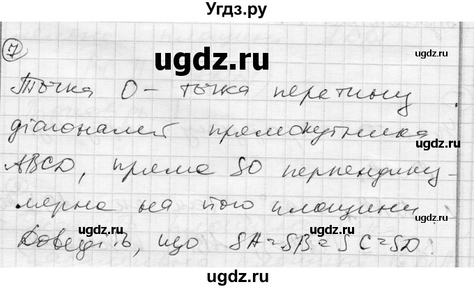 ГДЗ (Решебник) по геометрии 10 класс (комплексная тетрадь для контроля знаний) Роганин О.М. / сторінка номер / 52