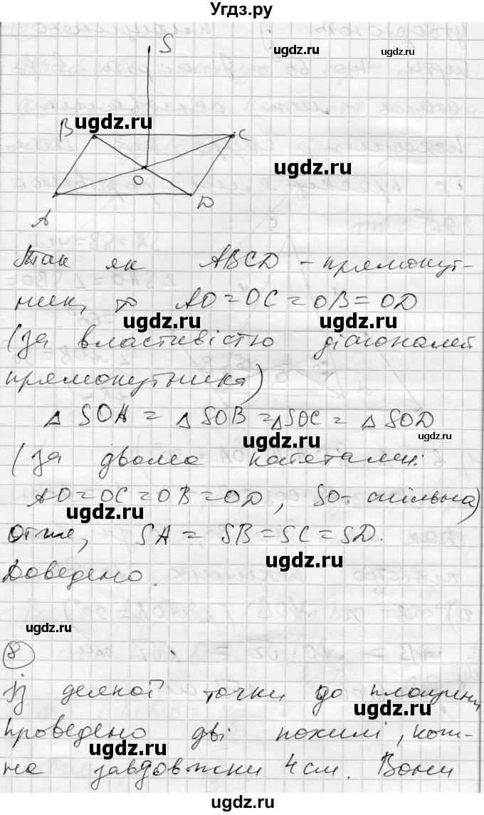 ГДЗ (Решебник) по геометрии 10 класс (комплексная тетрадь для контроля знаний) Роганин О.М. / сторінка номер / 52(продолжение 2)