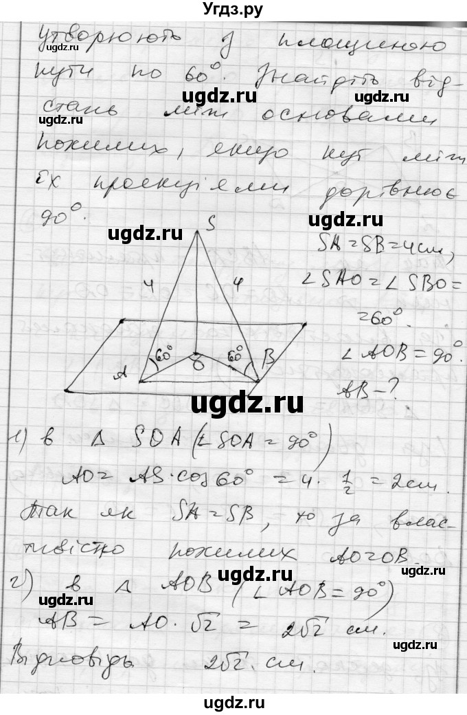 ГДЗ (Решебник) по геометрии 10 класс (комплексная тетрадь для контроля знаний) Роганин О.М. / сторінка номер / 52(продолжение 3)
