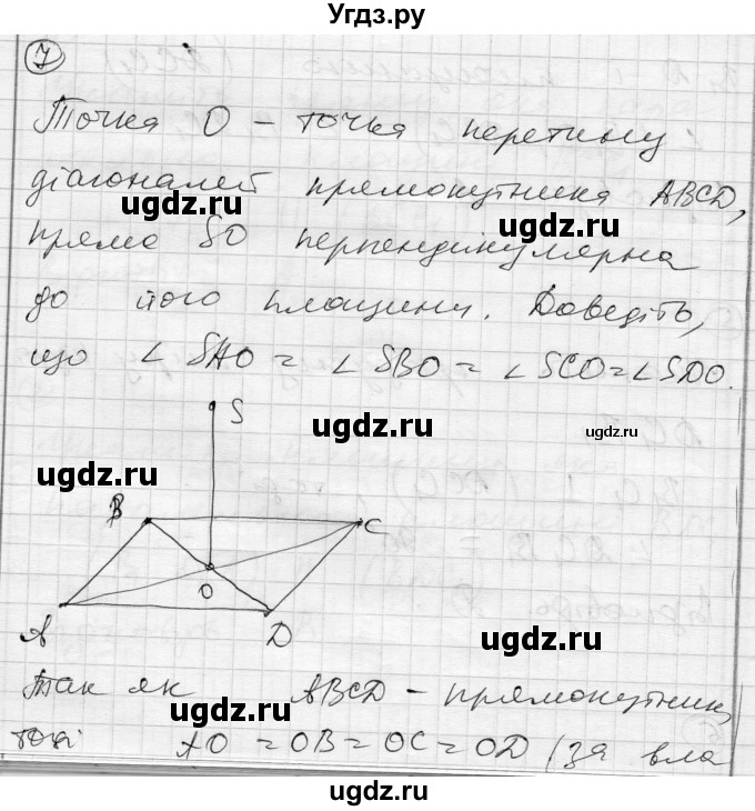 ГДЗ (Решебник) по геометрии 10 класс (комплексная тетрадь для контроля знаний) Роганин О.М. / сторінка номер / 52(продолжение 5)